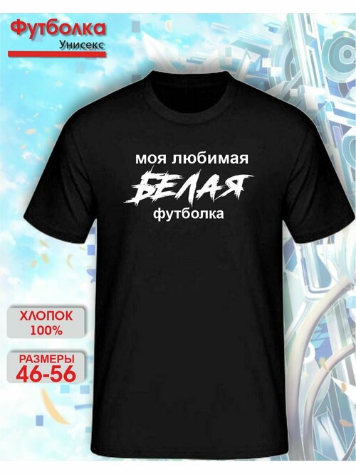 Футболка MPH relax wear, размер 2XL, черный