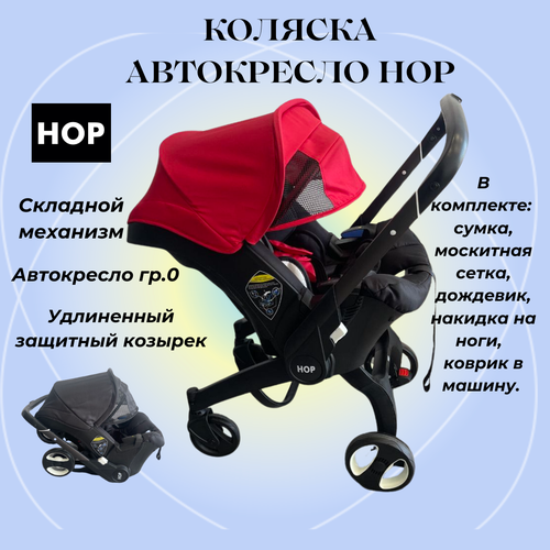 фото Автокресло-коляска hop - red с удлиненным козырьком