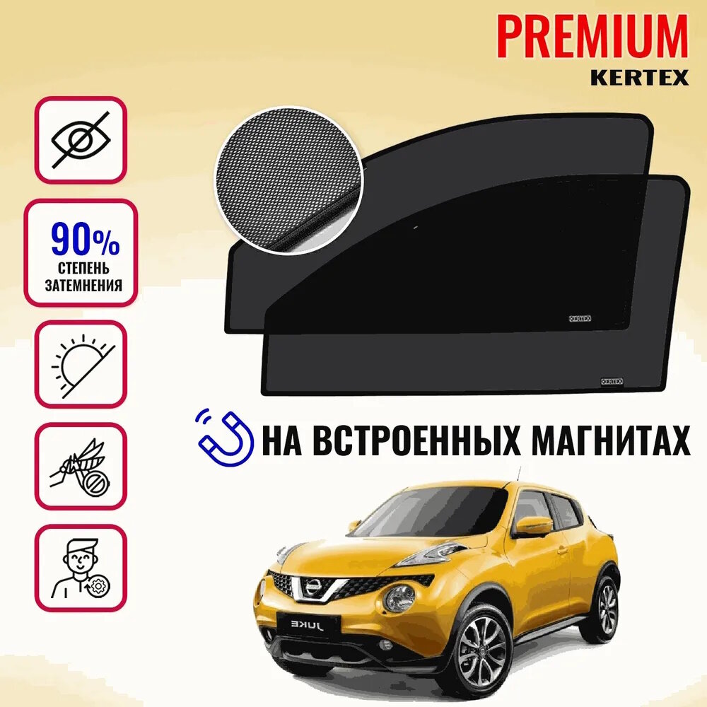 KERTEX PREMIUM (85-90%) Каркасные автошторки на встроенных магнитах на передние двери Nissan Juke (2010-н. в)