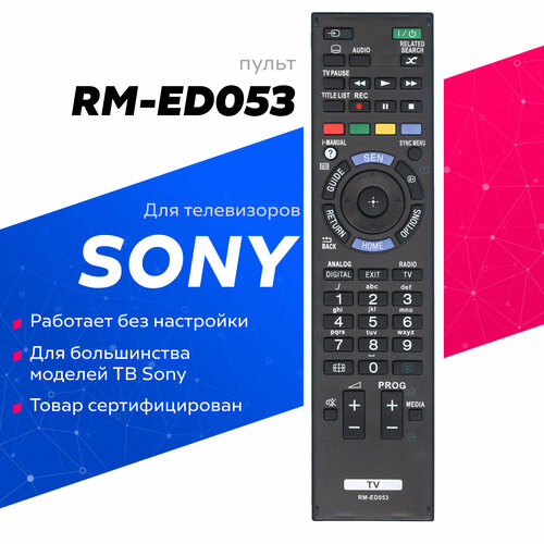 Пульт Huayu RM-ED053 для телевизора Sony пульт универсальный huayu rm d624 для sony