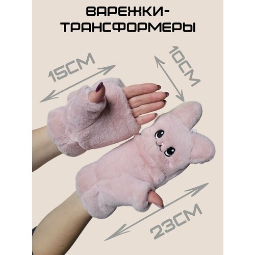 фото Варежки , размер onesize, розовый нет бренда