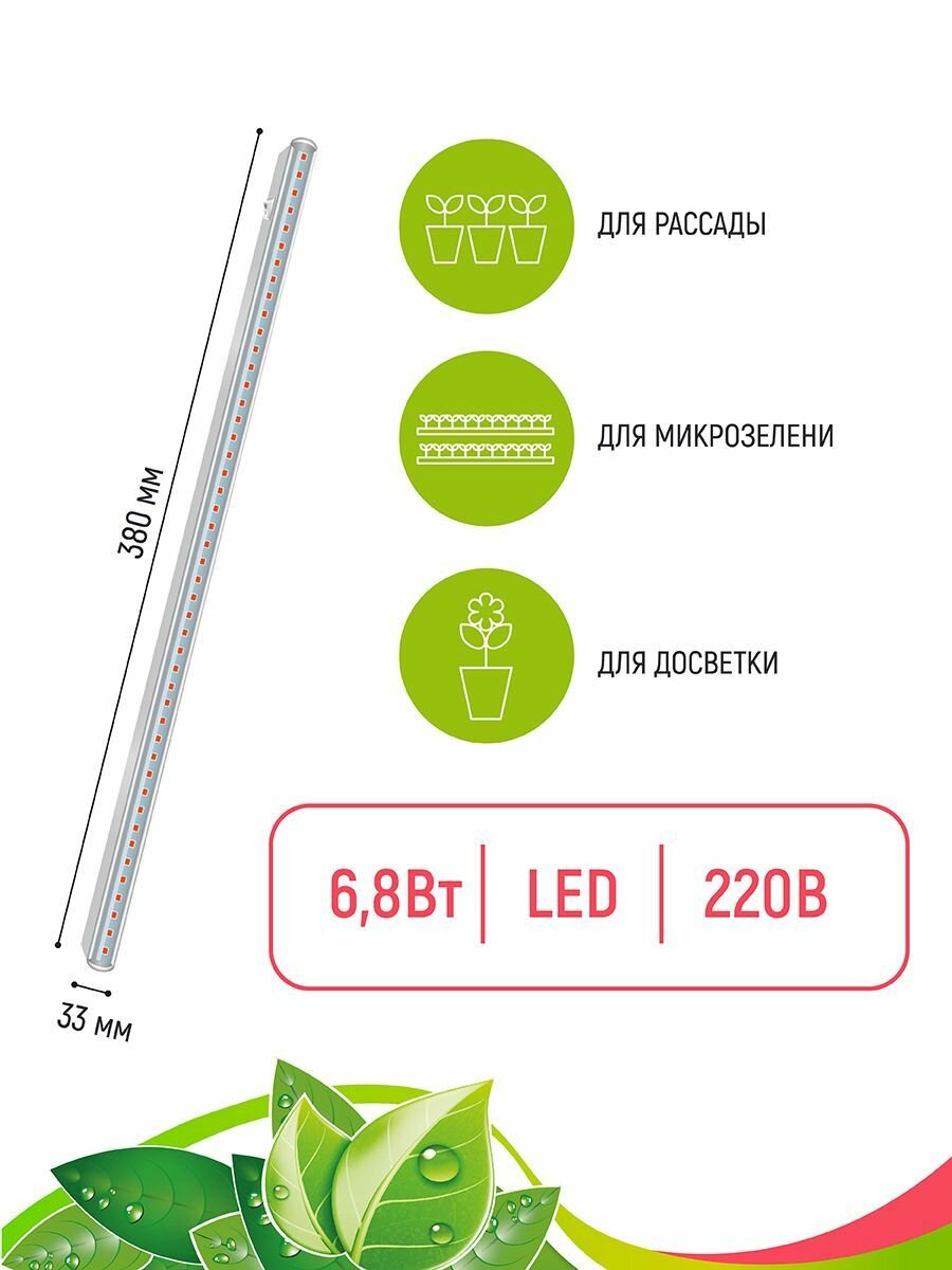 Светильник для парников и каркасов Garden Show Маргината, 6.8ВТ - фото №3