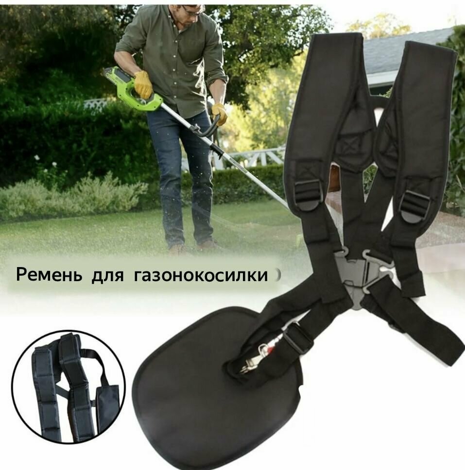 фото Ремень для триммера двухплечный с пластиной. С защитой бедра. Черный
