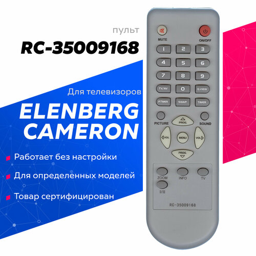 Пульт Huayu / Cameron 35009168/KK-Y2941 для телевизора Elenberg пульт huayu kk y271 для телевизора elenberg