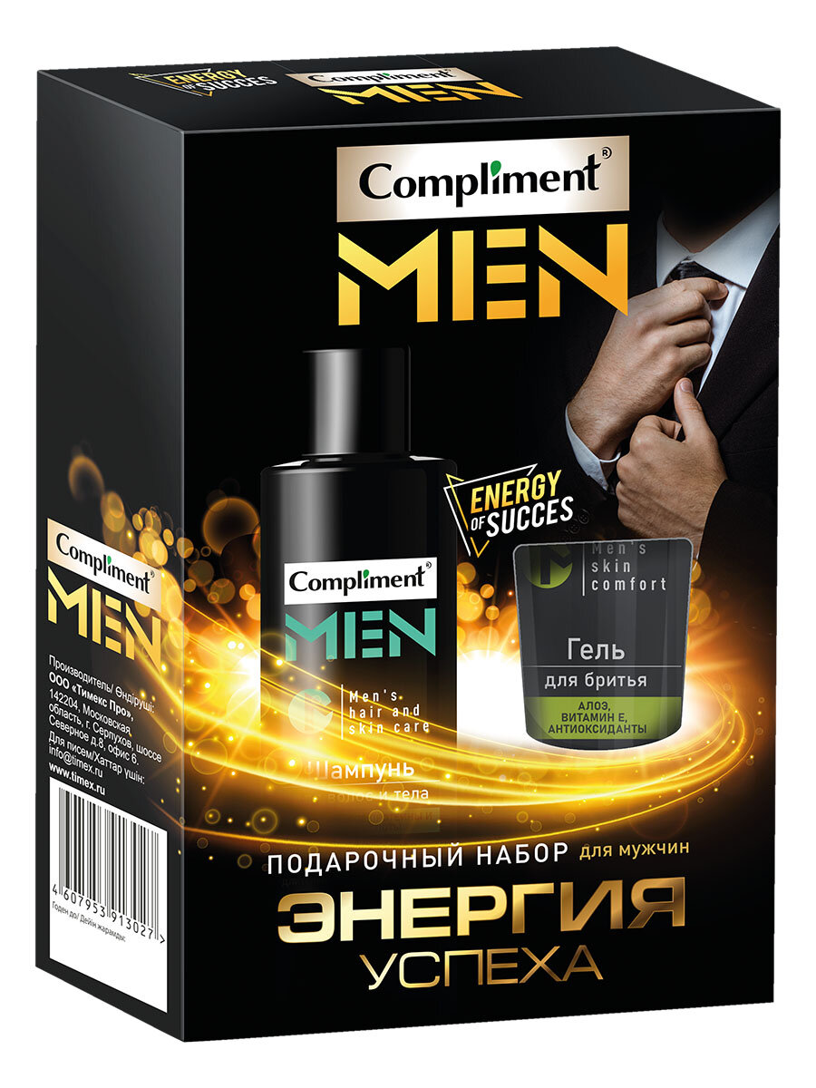 Подарочный набор Compliment men Энергия успеха: гель для бритья, 80мл + шампунь для волос и тела, 200мл