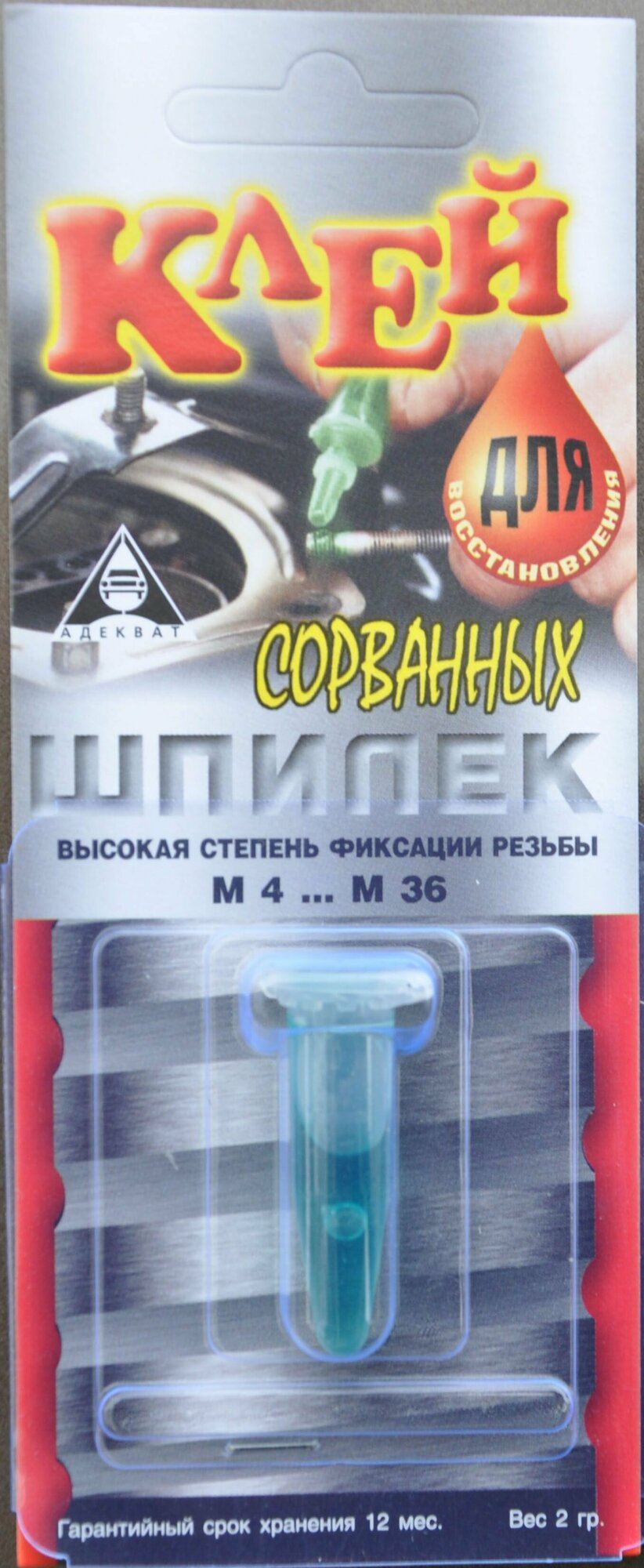 фото Клей для восстановления сорванных шпилек