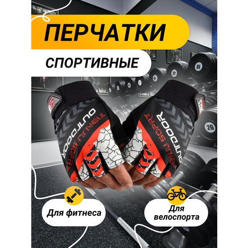 Перчатки спортивные для фитнеса и велоспорта (оранжевые) спортивные перчатки перчатки для фитнеса