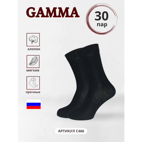 Носки ГАММА, 30 пар, размер 27-29, черный
