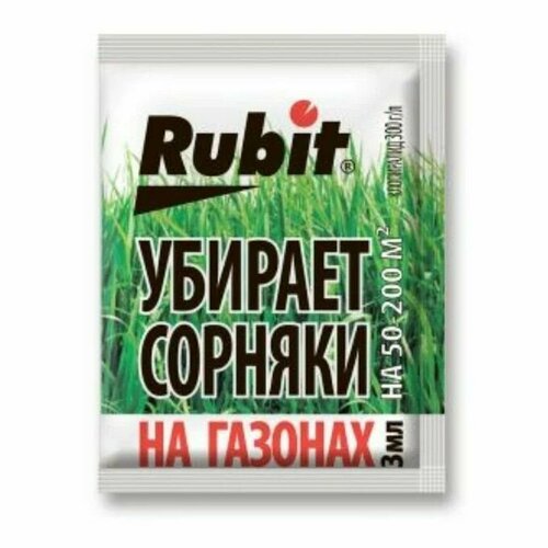 Комплект 10 шт. Гербицид от сорняков на газоне 3мл Рубит 10/50 Рости