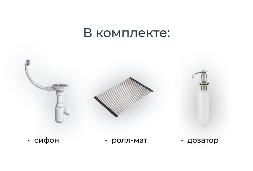 Мойка кухонная прямоугольная Granula Kitchen Space с ролл-матом и дозатором KS-6004 черный