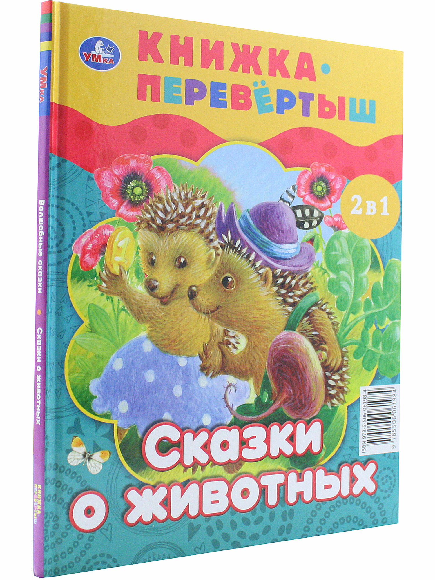 Книга Умка (Адаменко Л.) - фото №9