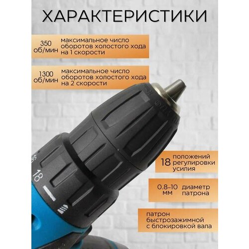 Дрель Шуруповерт аккумуляторный 18V 28 HM 2 акб li-ion в кейсе c набором инструментов 449900₽