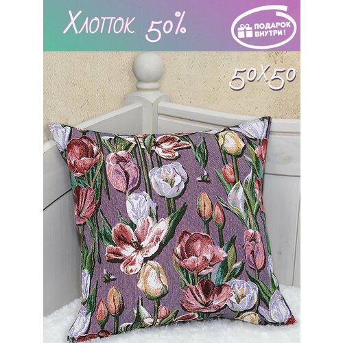 Наволочка декоративная 50х50 гобеленовая