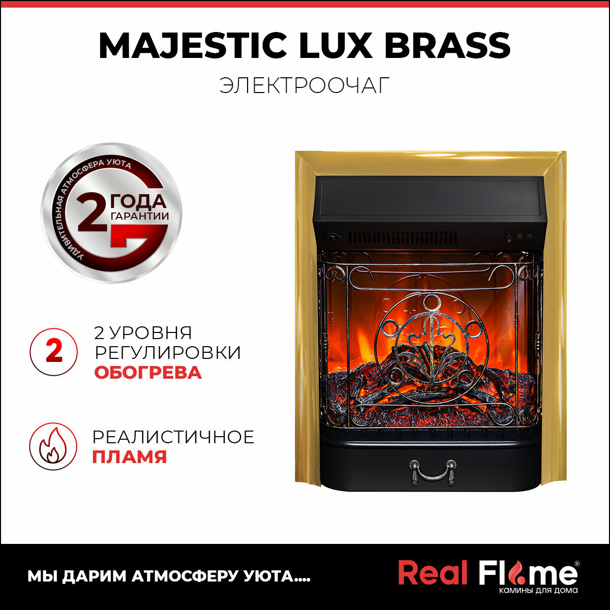 Электроочаг RealFlame Majestic Lux, золотой, звуковой эффект