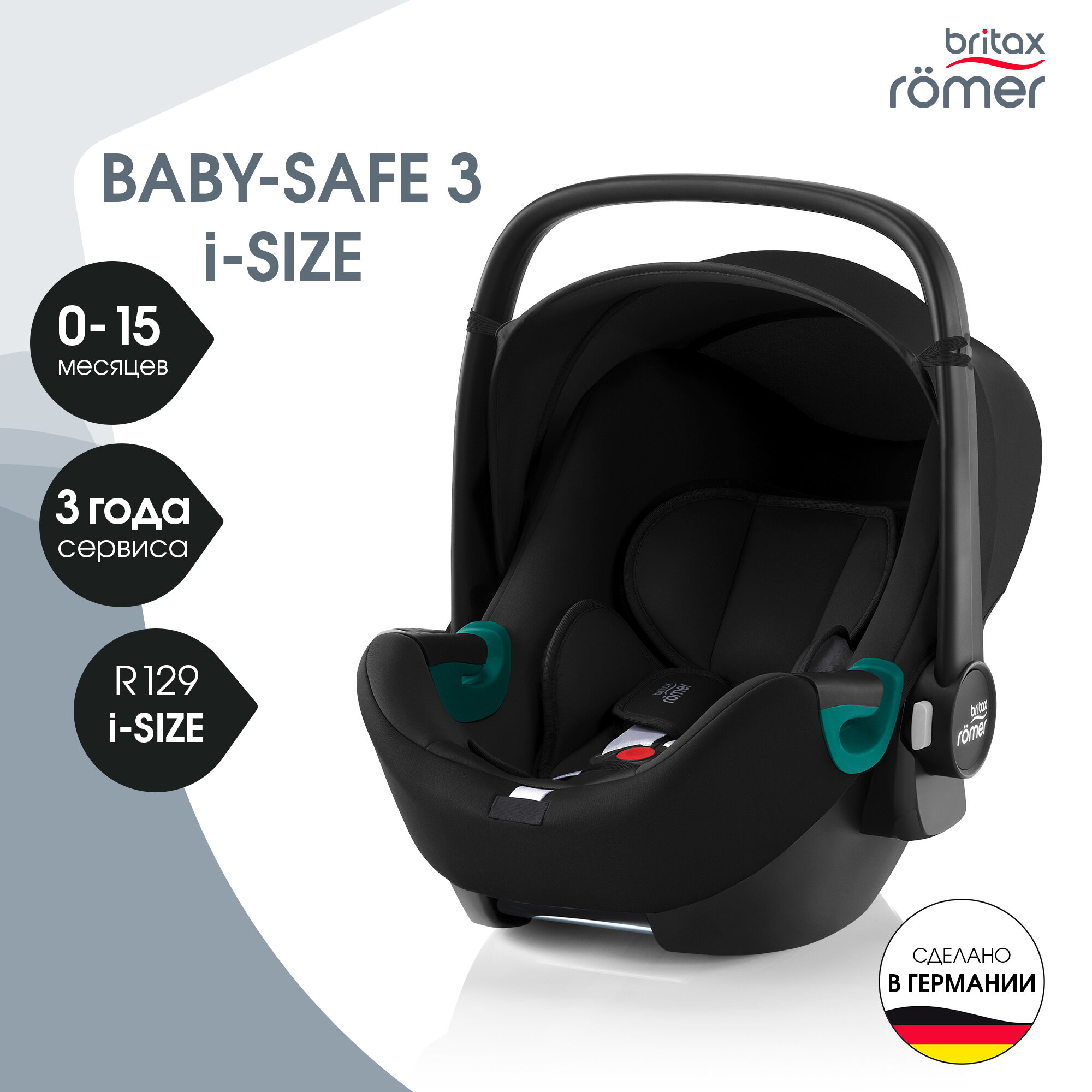 Детское автокресло Britax Romer Baby-Safe 3 i-Size Space Black, группа 0+, до 13 кг