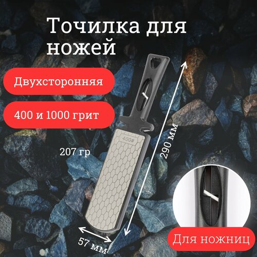 Точилка механическая ручная Ganzo Pro Sharp/ ножеточка / двусторонняя заточка / для ножей и ножниц / шлифовка / для кухни