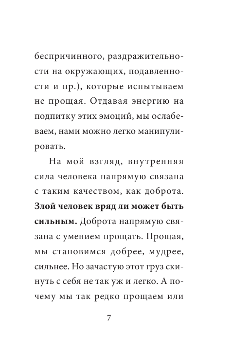 Волшебная сила прощения. Метафорические карты для обретения силы и свободы (50 карт и 50 подсказок) - фото №8