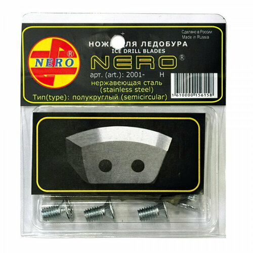 фото Нож для ледобура nero 150 полукруглые нерж. блистер 2001-150н