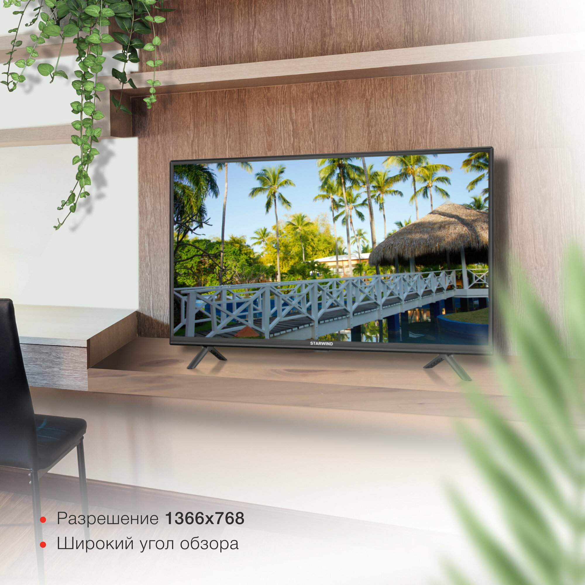 Телевизор LED Starwind 32" SW-LED32BG202 Slim Design черный/HD/60Hz/DVB-T/DVB-T2/DVB-C/DVB-S/DVB-S2/USB