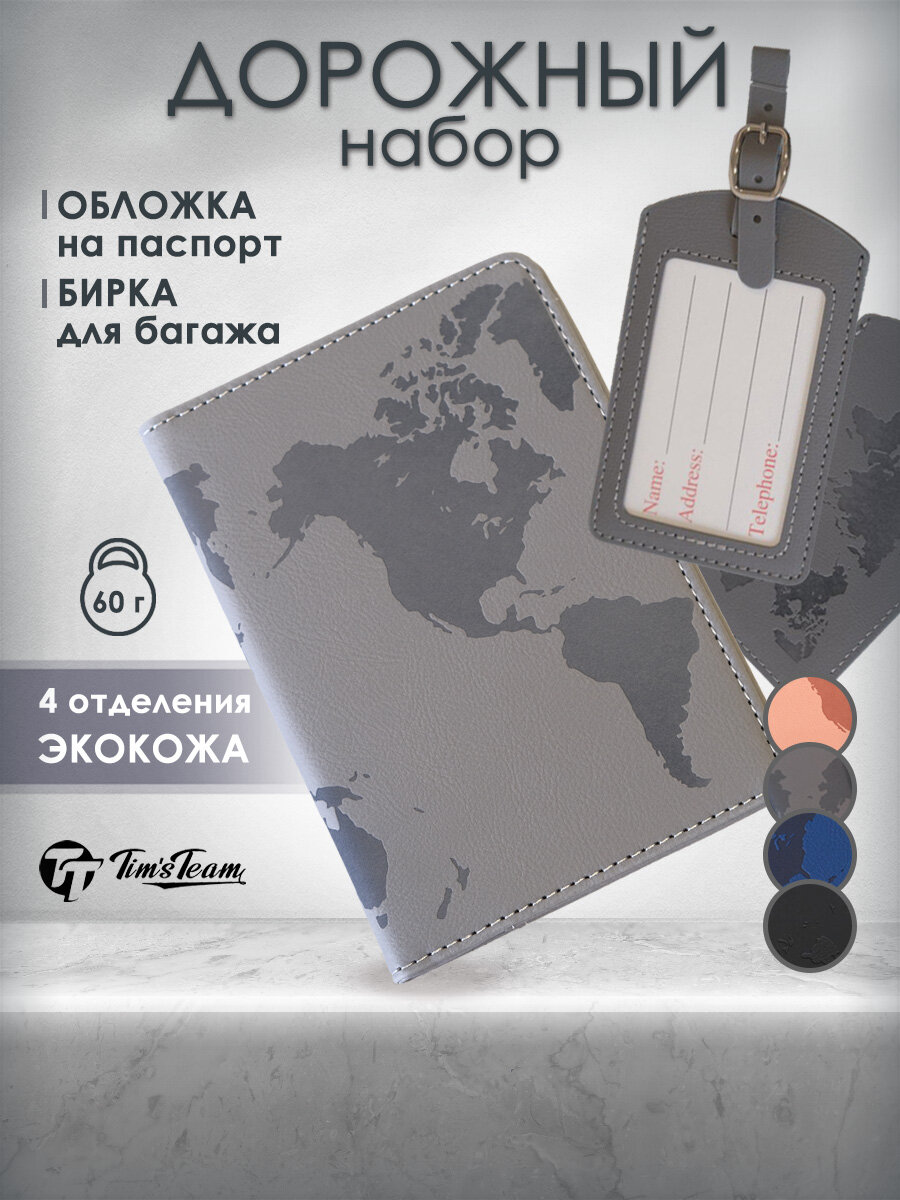 Обложка для паспорта 