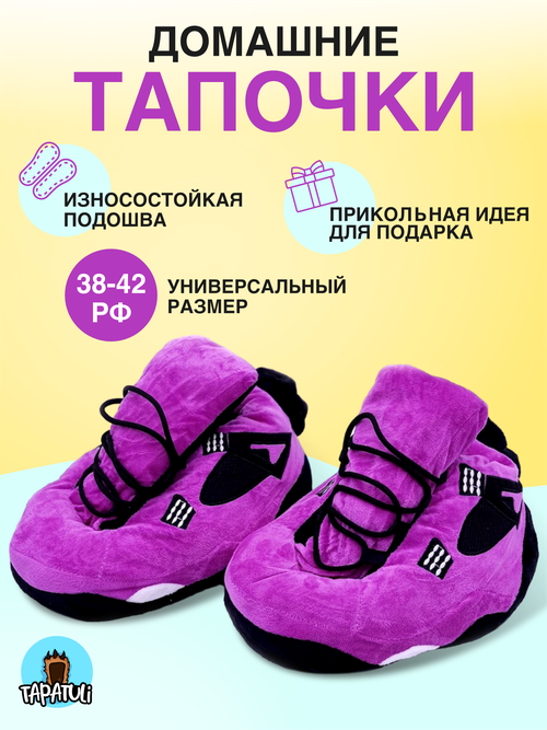 Тапочки Tapatuli, размер 38-42, фиолетовый