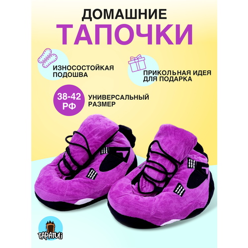 фото Тапочки tapatuli, размер 38-42, фиолетовый