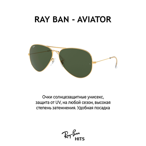 фото Солнцезащитные очки ray-ban, авиаторы, с защитой от уф, золотой