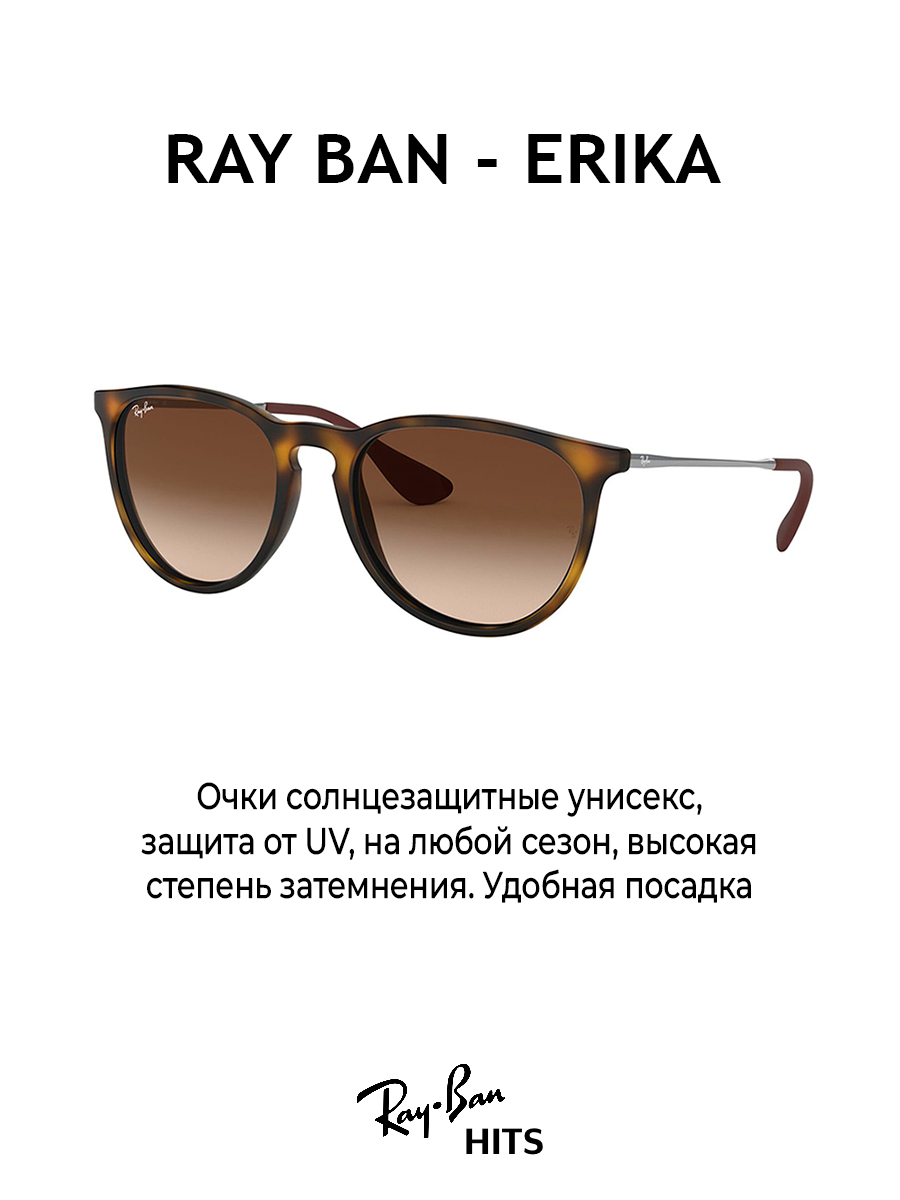Очки Рейбаны — купить по низкой цене на Яндекс Маркете