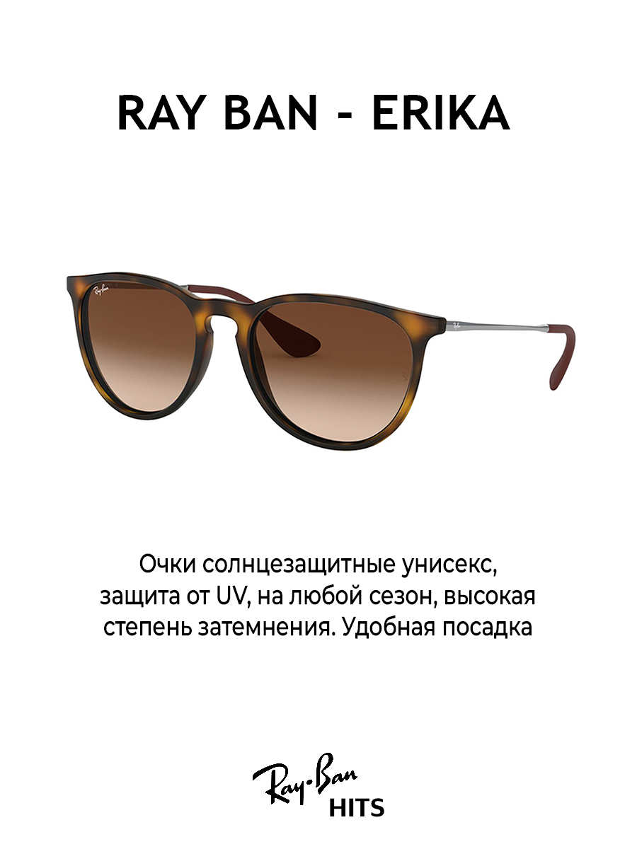 Солнцезащитные очки Ray-Ban  4171 865/13 54