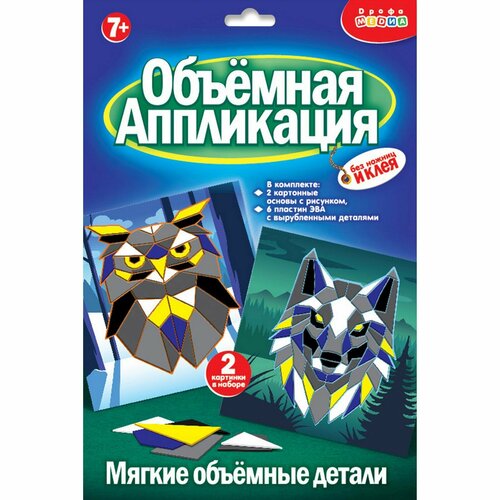 Аппликация из ЭВА, мягкая картинка «Волк, сова» мягкая картинка аппликация из эва волк сова 4322