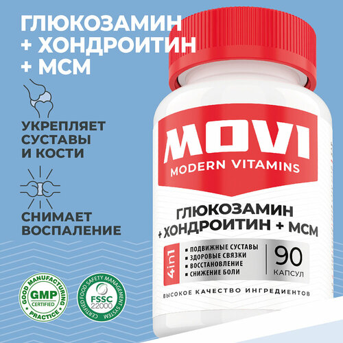 MOVI Глюкозамин + хондроитин + МСМ (Glucosamine + chondroitin + MSM), 90 капсул глюкозамин хондроитин мсм vitameal glucosamine