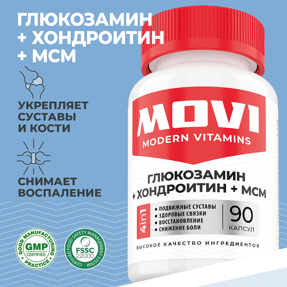 MOVI Глюкозамин + хондроитин + МСМ (Glucosamine + chondroitin + MSM) 90 капсул