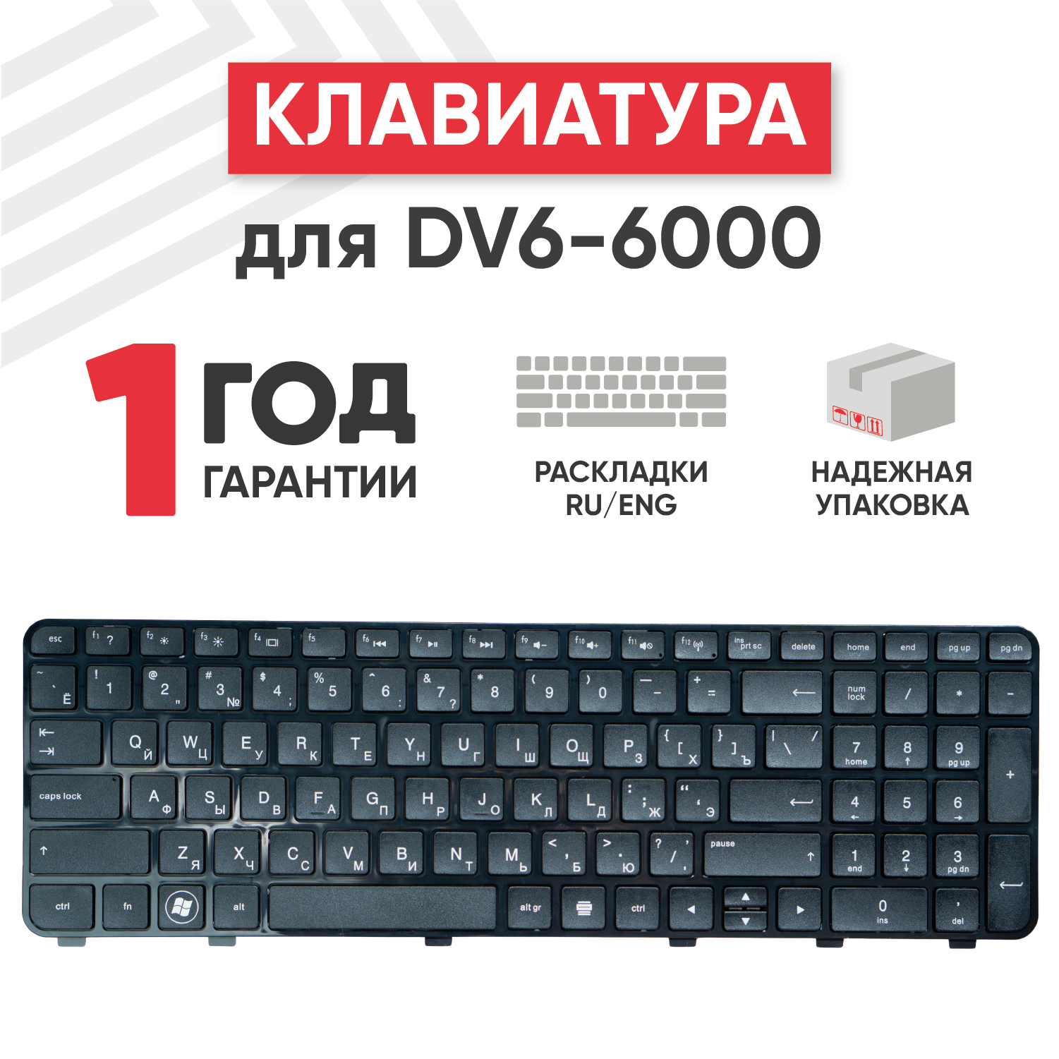 Клавиатура (keyboard) V122630BS1 для ноутбука HP Pavilion DV6-6000 DV6-6100 DV6-6b00er DV6-6b01er DV6-6b01sr черная