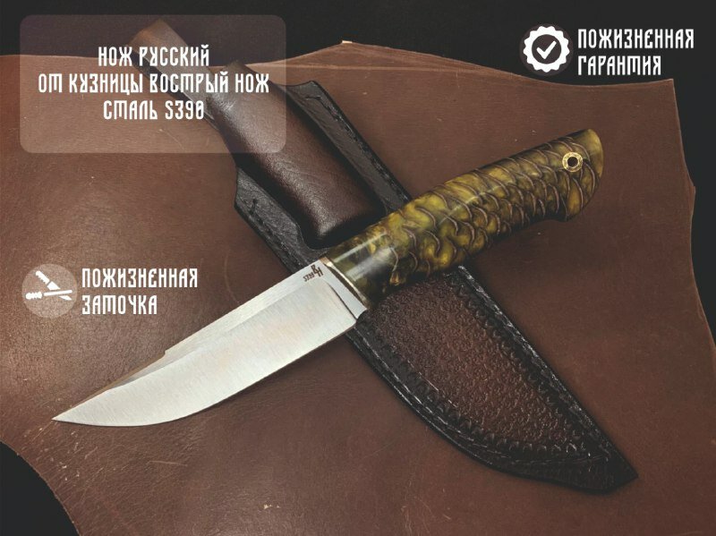 Нож из стали S390 Русский , рукоять: Притин мельхиор, шишка в акриле, формованные ножны