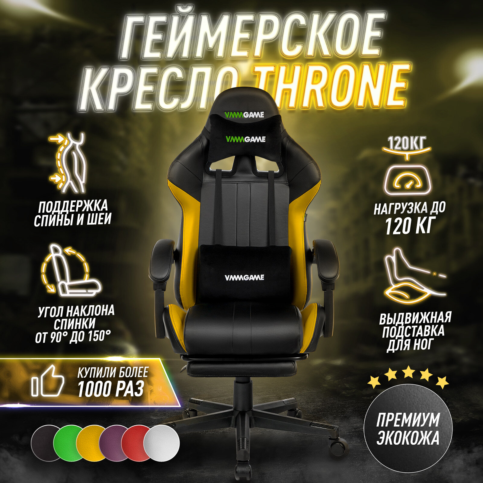 Игровое компьютерное кресло VMMGAME THRONE Золотисто - желтый