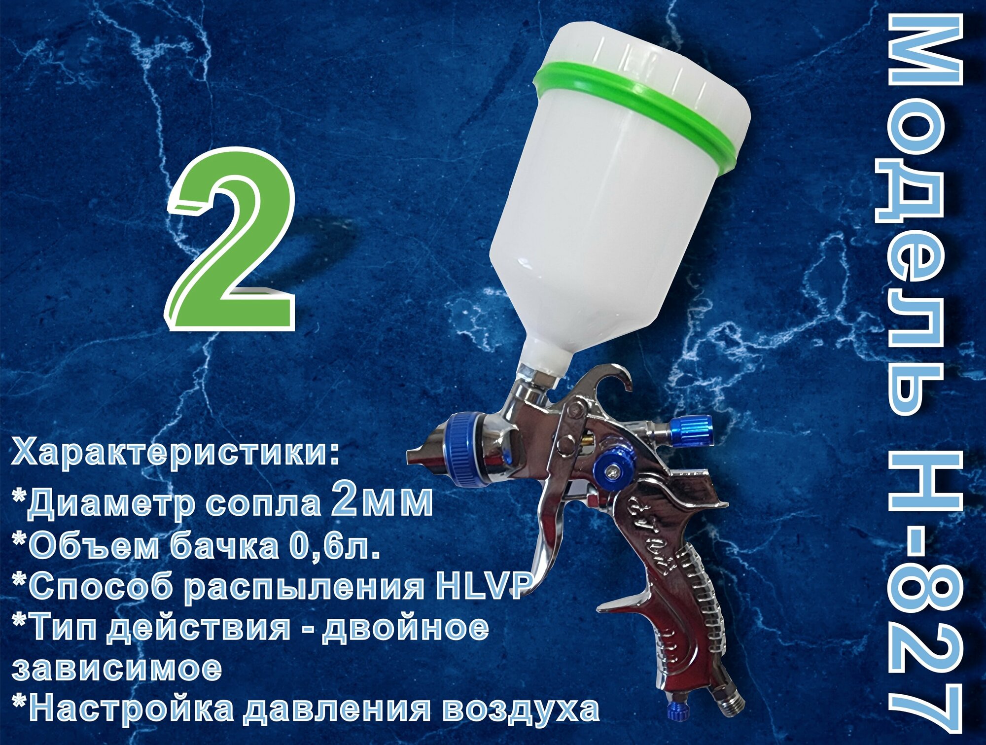 Краскопульт пневматический ООО "веллдон Абразив" Модель 2008 сопло 14 мм