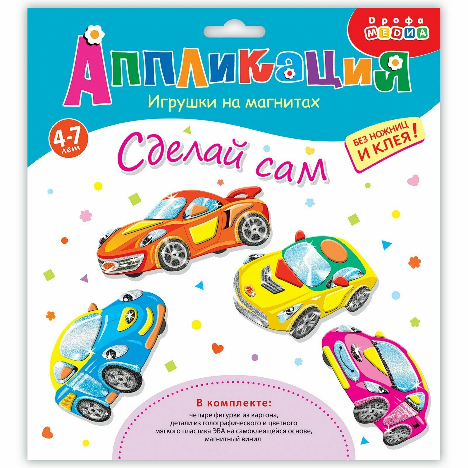 Игрушки на магнитах, 4 шт. «Машинки»