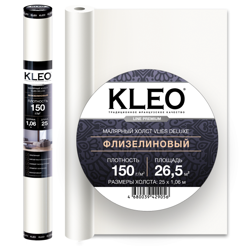 Обои под покраску KLEO VLIES DELUXE 150, Малярный холст флизелиновый премиум гладкий, 1.06 м х 25 м, 150г/м2