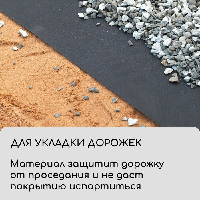 Материал для ландшафтных работ, 0,8 × 5 м, плотность 90, с УФ-стабилизатором, чёрный, Greengo, Эконом 20% — фото 8
