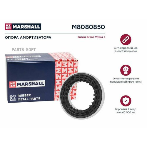 MARSHALL M8080850 Опора амортизатора