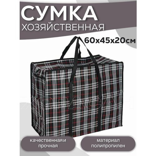 фото Сумка-баул , 20х45х60 см, черный хорасан