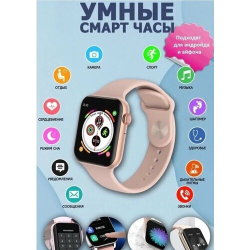 Умные часырозовыедля женщин 252200₽