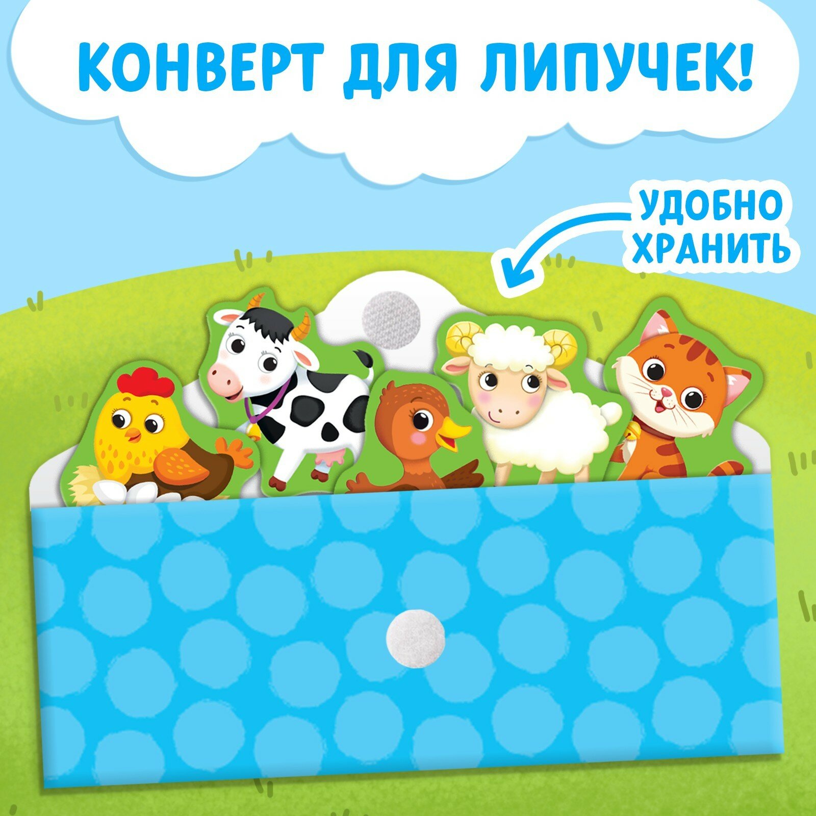 Книжка развивающая с липучками БУКВА-ЛЕНД «Кто живёт на ферме?», 12 стр. - фото №5
