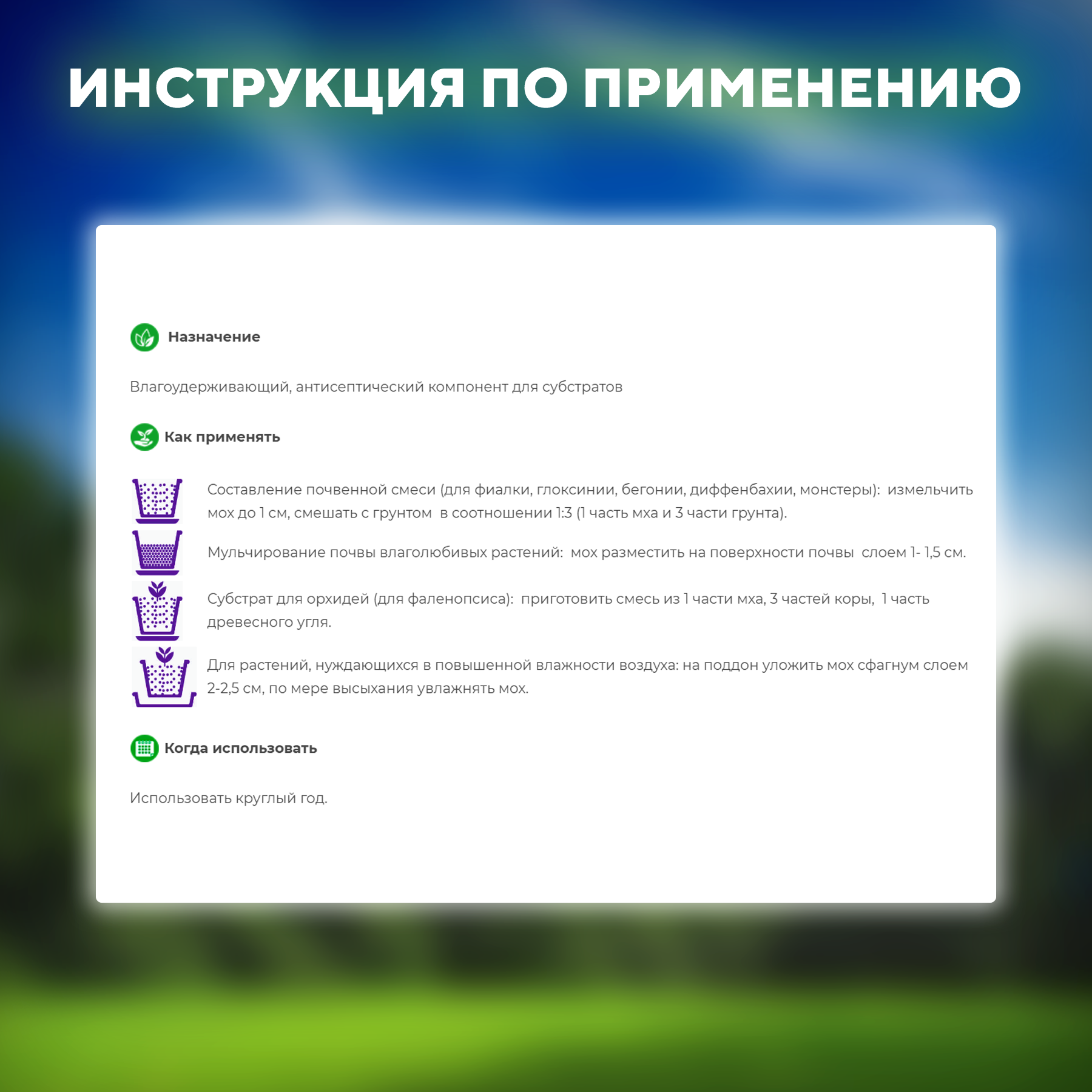 Мох сфагнум 1л, БиоМастер — фото 4