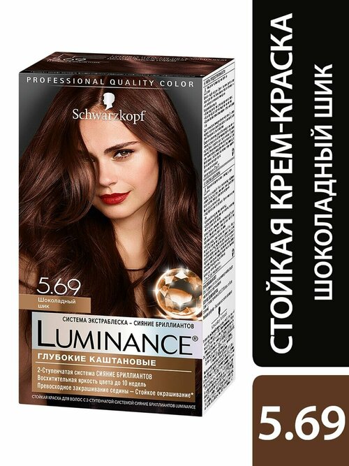 Краска для волос Luminance Color 5.69 Шоколадный шик 165мл 2 шт