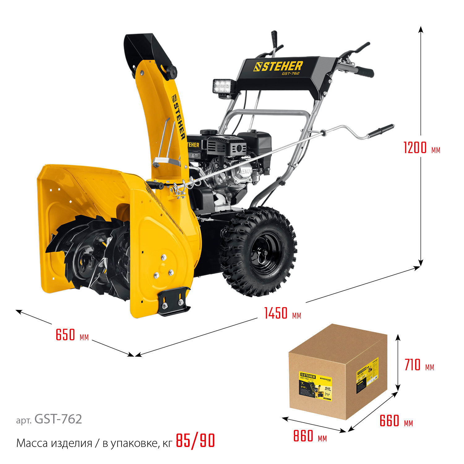 STEHER 62 см, бензиновый снегоуборщик, EXTREM (GST-762)