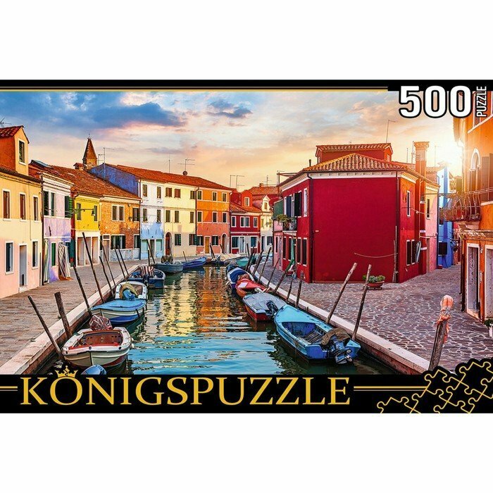 Пазл «Венеция. Остров Бурано», 500 элементов (комплект из 3 шт)