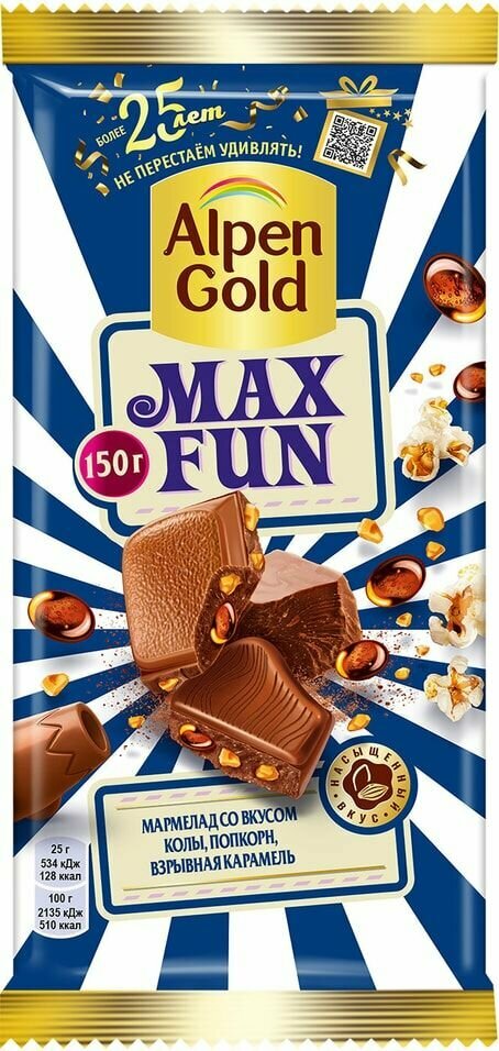 Шоколад Alpen Gold Max Fun Мармелад со вкусом колы Попкорн и Взрывная карамель 150г