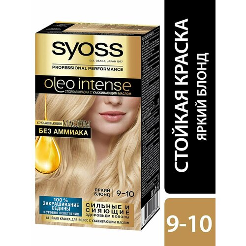 Краска для волос Syoss Oleo Intense 9-10 Яркий блонд 115мл 1 шт краска для волос 9 10 яркий блонд oleo intense syoss сьосс 115мл