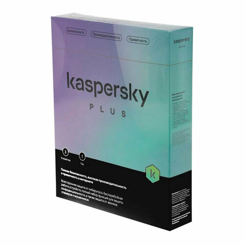 Программное обеспечение Kaspersky Plus + Who Calls 3-Device 1 year Base Box KL1050RBCFS программное обеспечение kaspersky internet security rus 2 device 1 year renewal card kl1939robfr